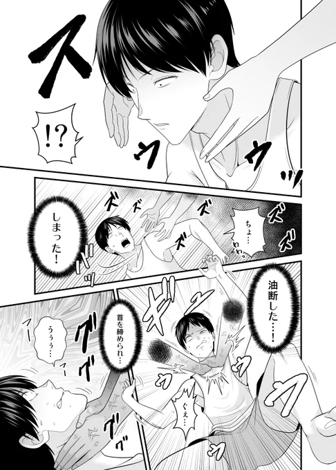 【成人向け🔞漫画】 ヤバい事故物件に女幽霊が出たけど無職底辺の俺はセックスしまくる(3/8)