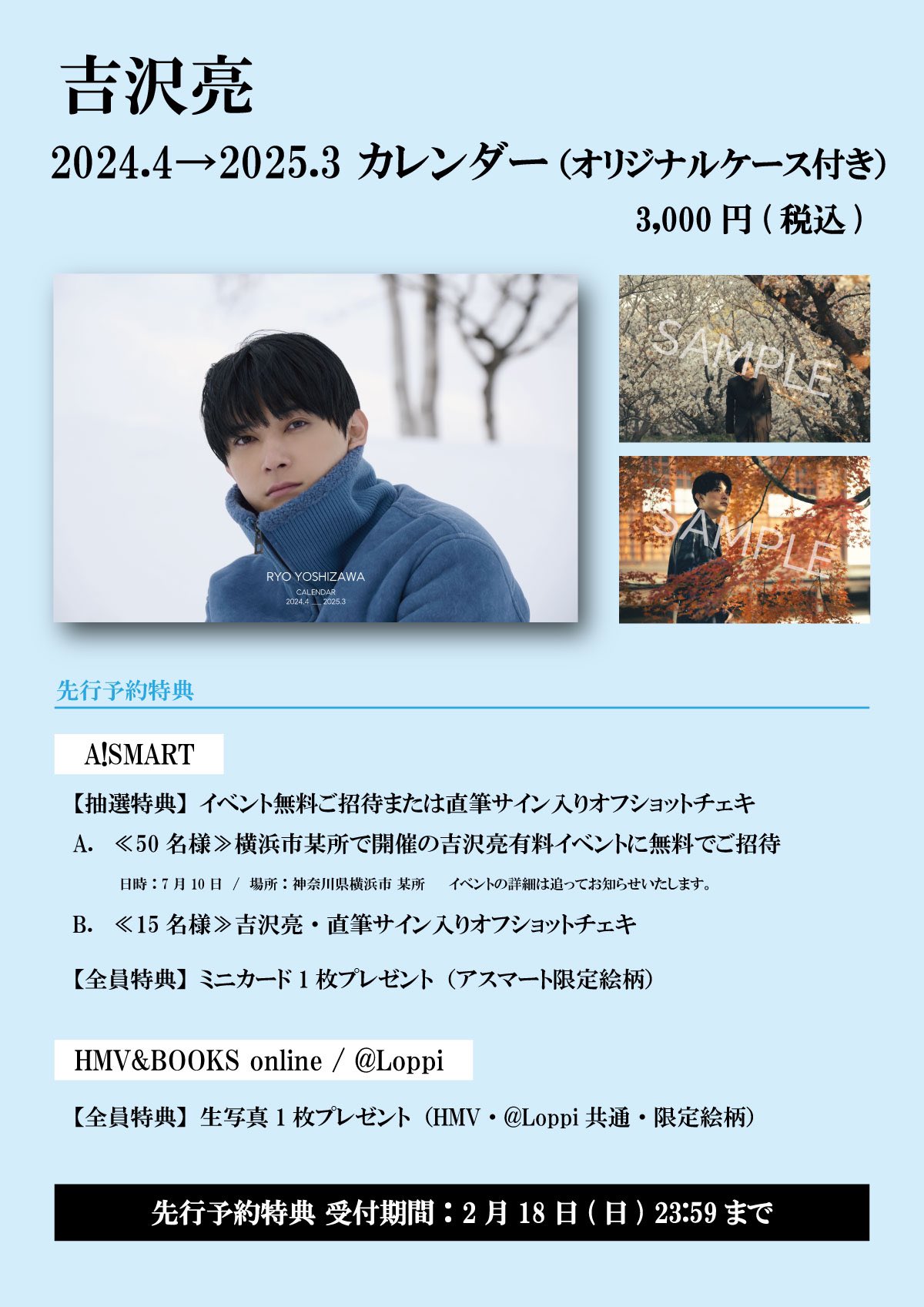 吉沢亮 2013年カレンダー
アスマート購入特典 生写真仕様ミニカレンダー Amazon.co.jp: 吉沢亮 2013カレンダー : -: 文房具・オフィス用品