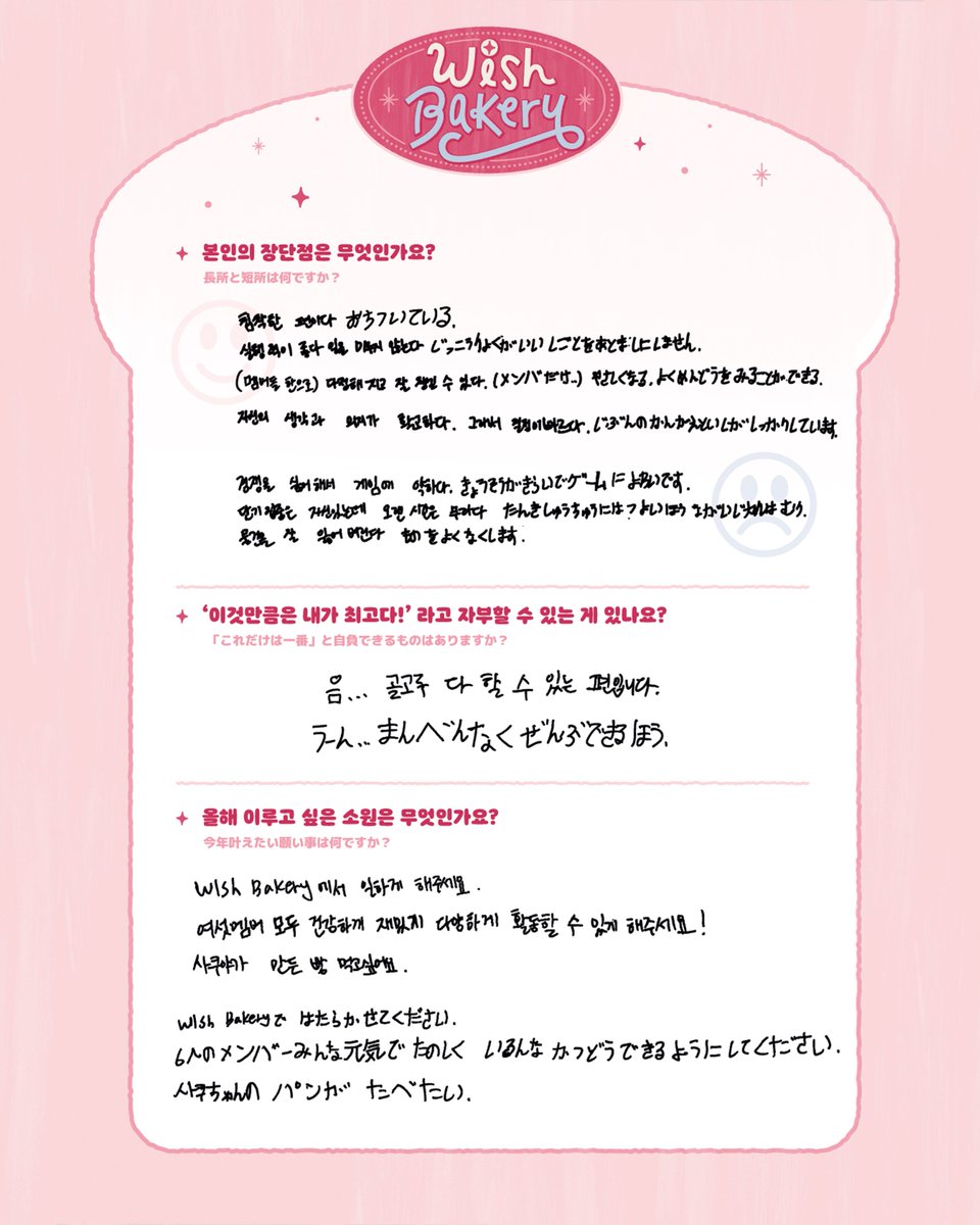 📝WISH BAKERY EP.1 : #SION #RIKU 

youtu.be/V536H4yPHGY

#시온 #리쿠 
#シオン #リク  
#NCTWISH #WISHBAKERY