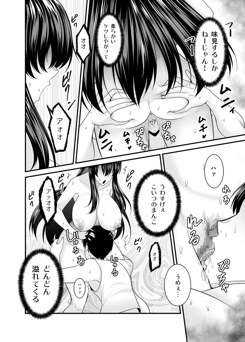 【成人向け🔞漫画】 ヤバい事故物件に女幽霊が出たけど無職底辺の俺はセックスしまくる(5/8)