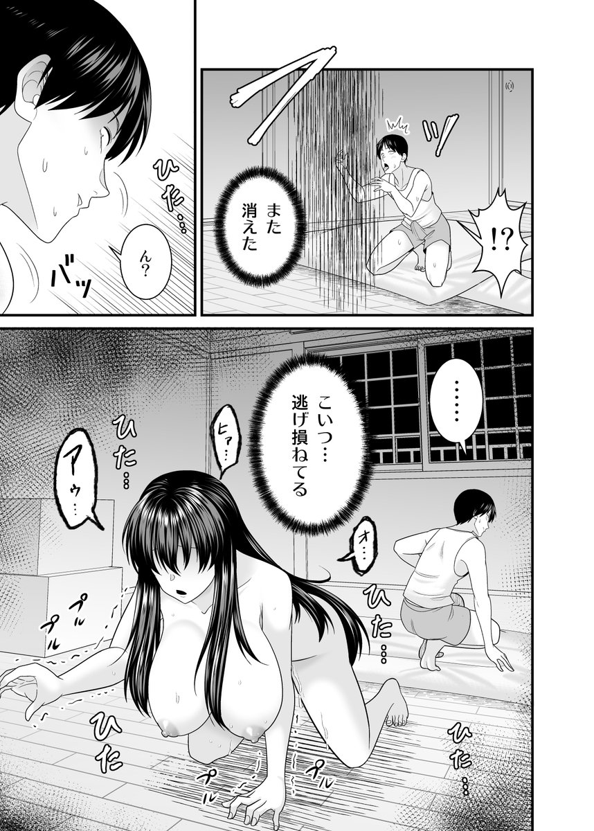 【成人向け🔞漫画】 ヤバい事故物件に女幽霊が出たけど無職底辺の俺はセックスしまくる(5/8)