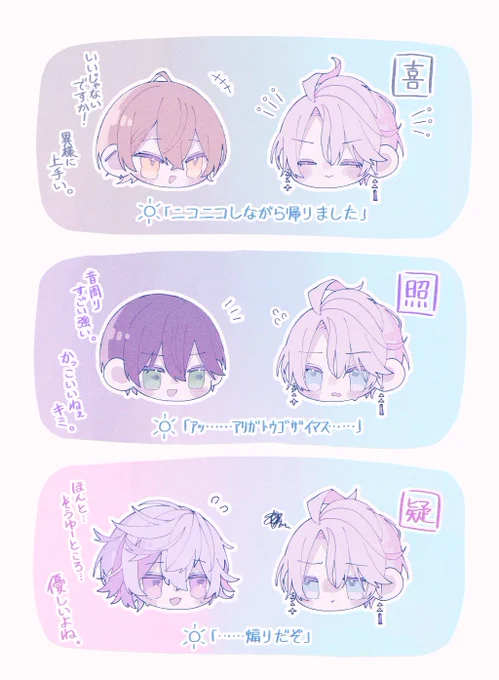 #ろふあーと
先輩達に褒められた時の反応 