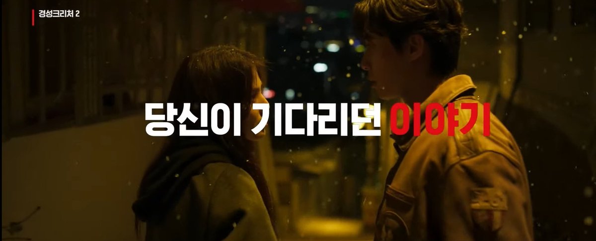 first look of Han Sohee and Park Seojoon in #GyeongseongCreature season 2!!