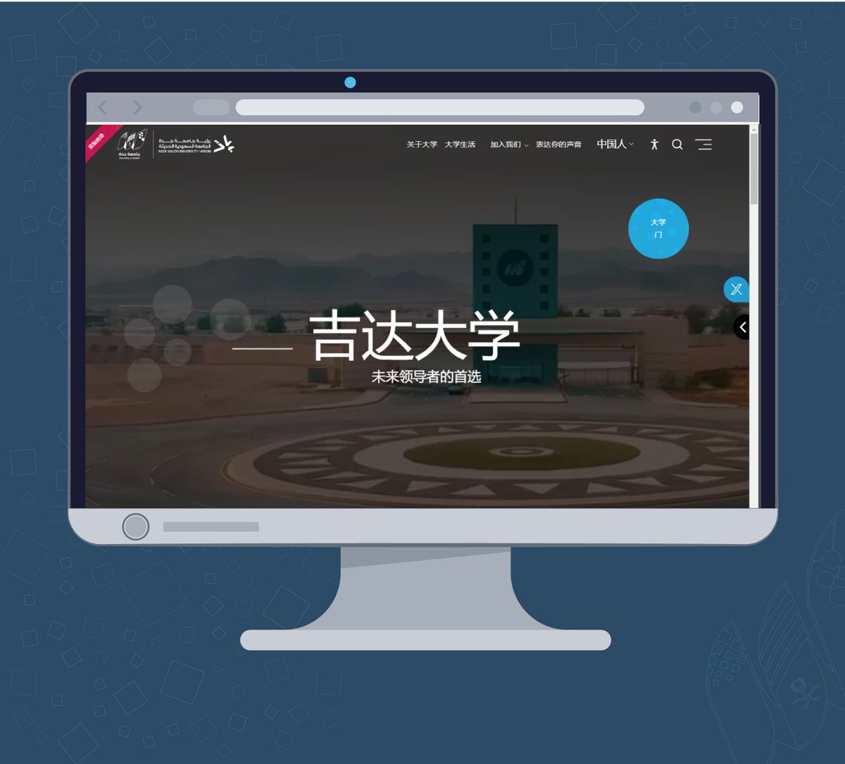 UOfjeddah's tweet photo. كأول جامعة سعودية 🇸🇦 

#جامعة_جدة تطلق الموقع الإلكتروني 💻 الداعم للغة الصينية 🇨🇳 بالإضافة للغة العربية والإنجليزية. 

يمكنكم زيارة الموقع من خلال الرابط 🔗⬇️: 

https://t.co/IOSEz8wZBt

#تدشين_الموقع_الالكتروني_لجامعة_جدة https://t.co/2i0jvXAVNv