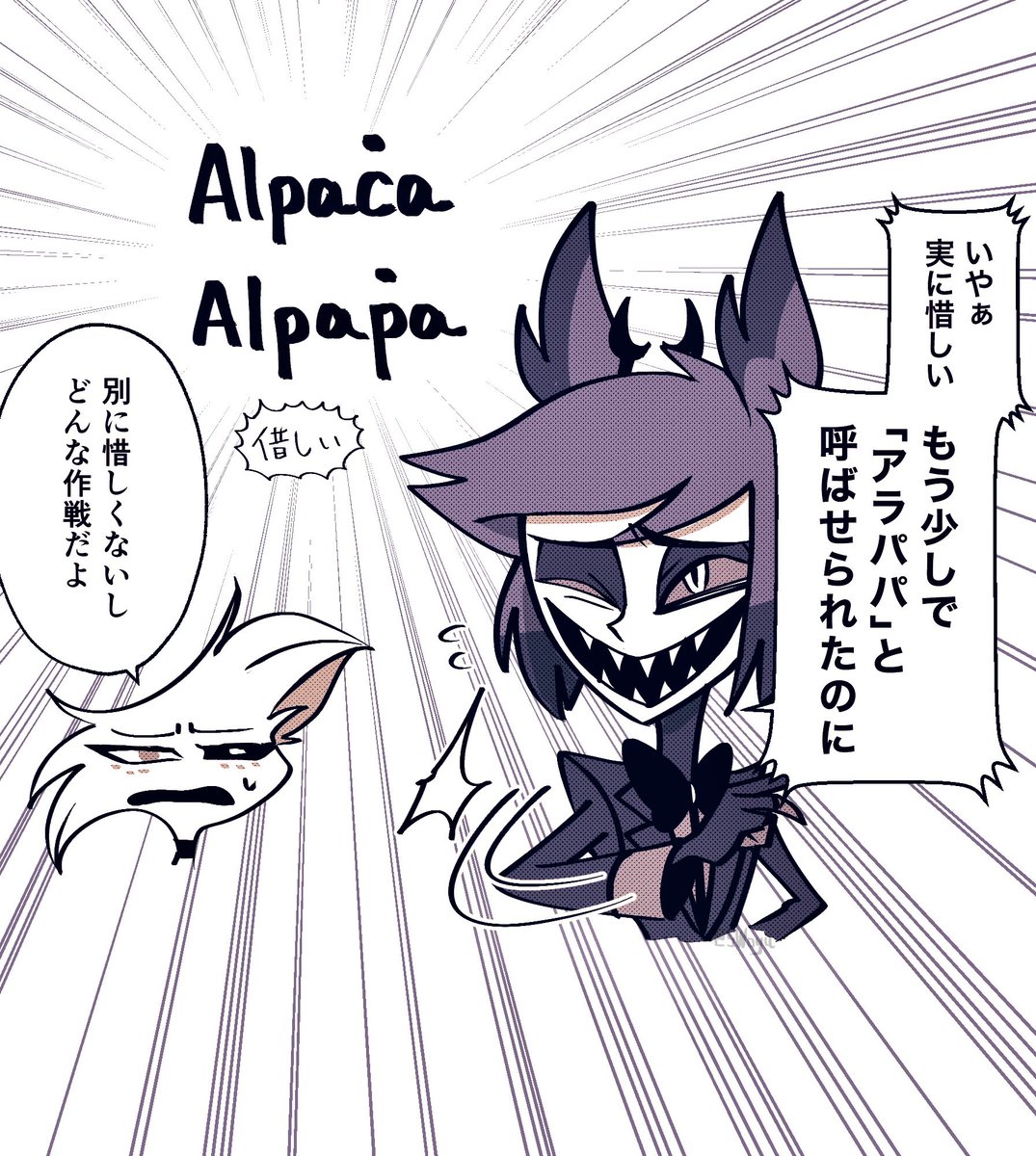 チャーリーちゃんにパパと呼ばせたいアラスターの漫画です🦌  アラチャのつもりでしたがアラチャなのかよくわかりません  #charlastor