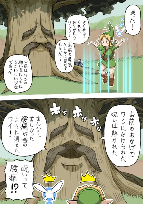 ロリ巨乳リンク♀16 