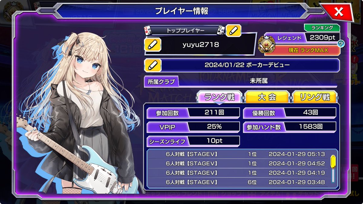 style_seduce's tweet photo. ここずっと何もやる気がなくてゲームばかりやってたけど、オセロは順調に二段になり、ポーカーチェイスというアプリで人生ほぼ初ポーカーを始めて、1週間で最高ランク帯まで行った。アミュカジに行くお金がないので、ひたすらオンラインで特訓中。結構真剣にポーカープロを目指してる。 https://t.co/80jiGzx9cs