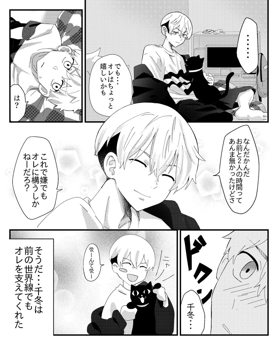 マイ武/ふゆタケ
微ホラーな記憶喪失漫画④-1 