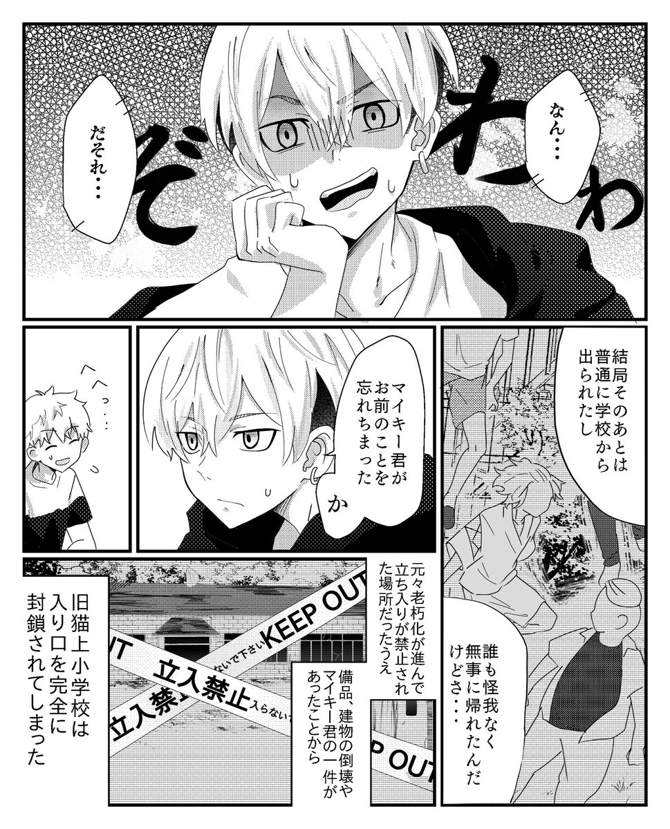 マイ武/ふゆタケ
微ホラーな記憶喪失漫画④-1 
