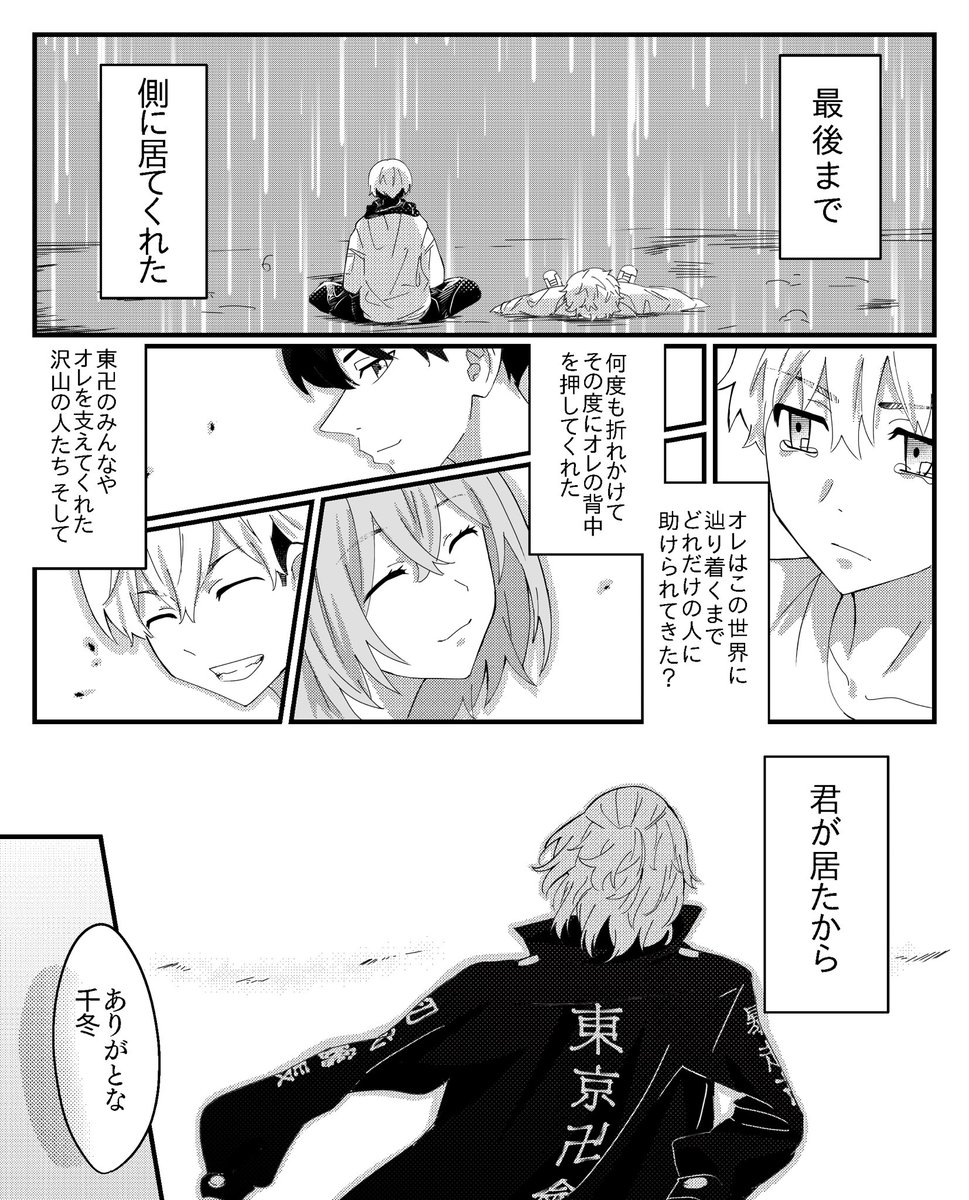 マイ武/ふゆタケ
微ホラーな記憶喪失漫画④-2 