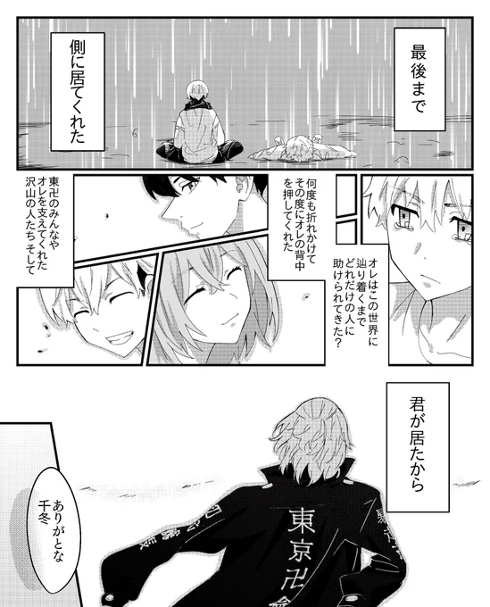 マイ武/ふゆタケ
微ホラーな記憶喪失漫画④-2 
