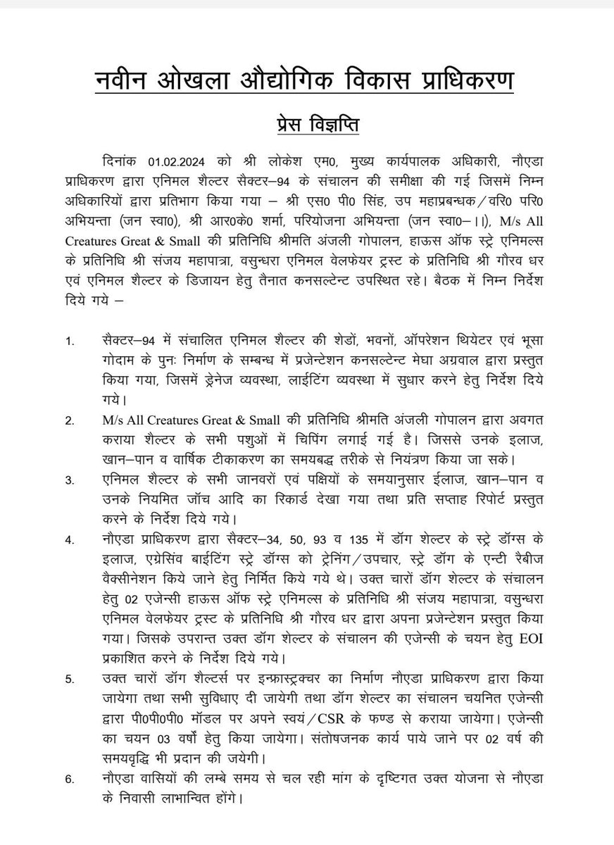 CEO, NOIDA Authority tweet media