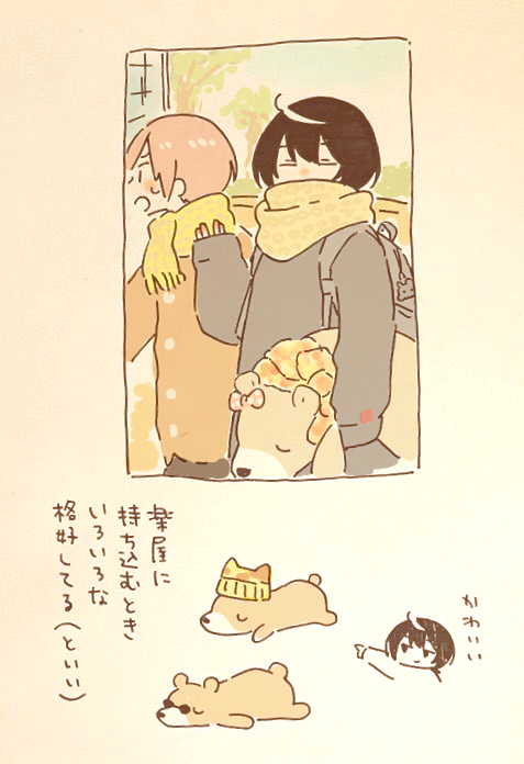 私物 