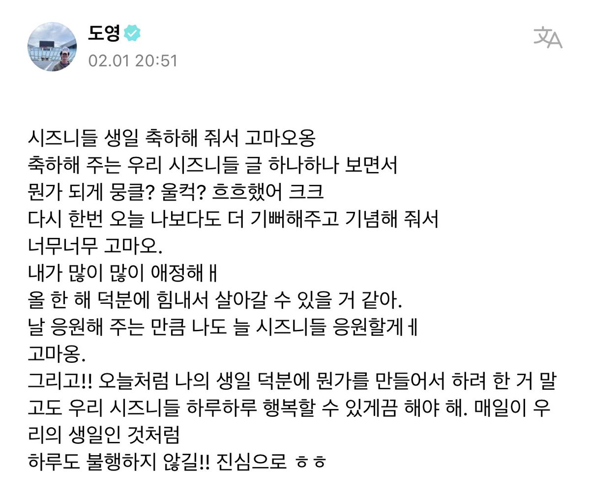 DOYOUNG Weverse

ขอบคุณที่ซีจือนี่ร่วมอวยพรในวันเกิดของผม มันน่าประทับใจจริงๆ ที่ได้เห็นทุกโพสต์จากซีจือนี่ของเรา
มีบางอย่างรึเปล่านะในตอนที่ได้เห็น? กำลังร้องไห้ไหมนะ?  อิอิอิอิอิอิ

ขอขอบคุณอีกครั้งนะครับที่มีความสุขมากขึ้นและร่วมเฉลิมฉลองร่วมกับผมมากขึ้นในวันนี้

ผมรักคุณมาก