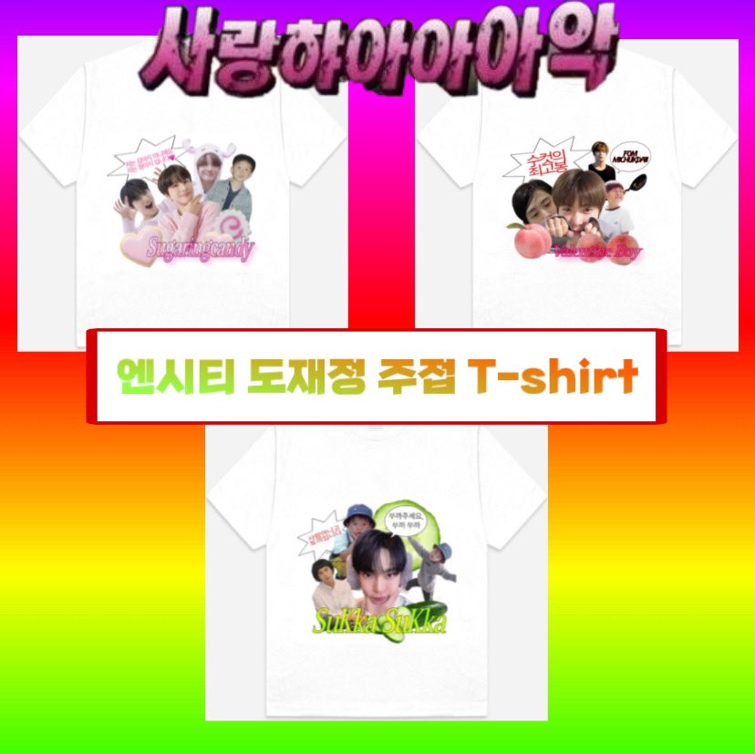 kittyang1117's tweet photo. ⭐️엔시티 드림, 도재정 주접티셔츠 입금폼⭐️

NCT DREAM NCT DOJAEJUNG T-shirt

🗓️24.2.1 ~ 24.3.1

#rt 추첨을 통해 구매하신 분들중 배송비를 무료로 보내드립니다! ᰔᩚ 

자세한 정보는 링크를 눌러주세요‼️

https://t.co/WSvfOBlELE

https://t.co/CDcFzMgjWc https://t.co/z0XU6c2rrn