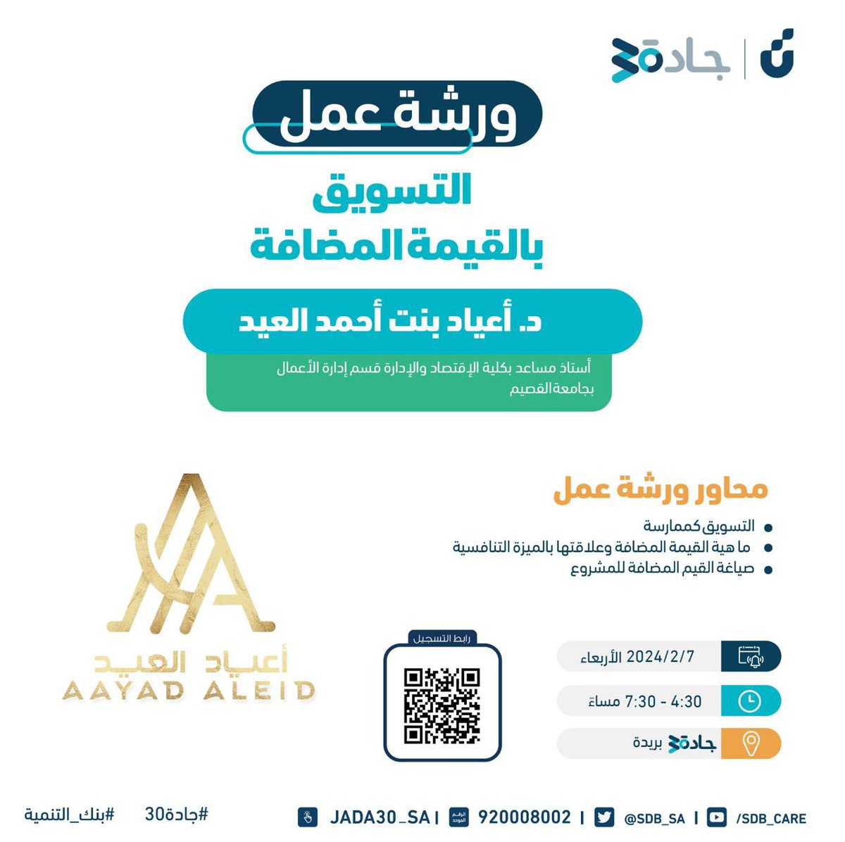 جادة 30 tweet media