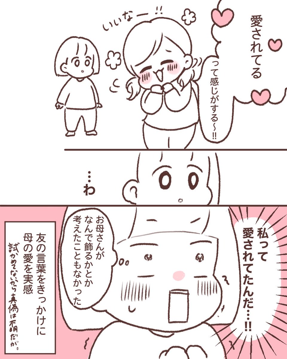 「子どもの絵を飾る」ということ(2/2)

#コミックエッセイ #育児絵日記 #育児漫画 #育児 