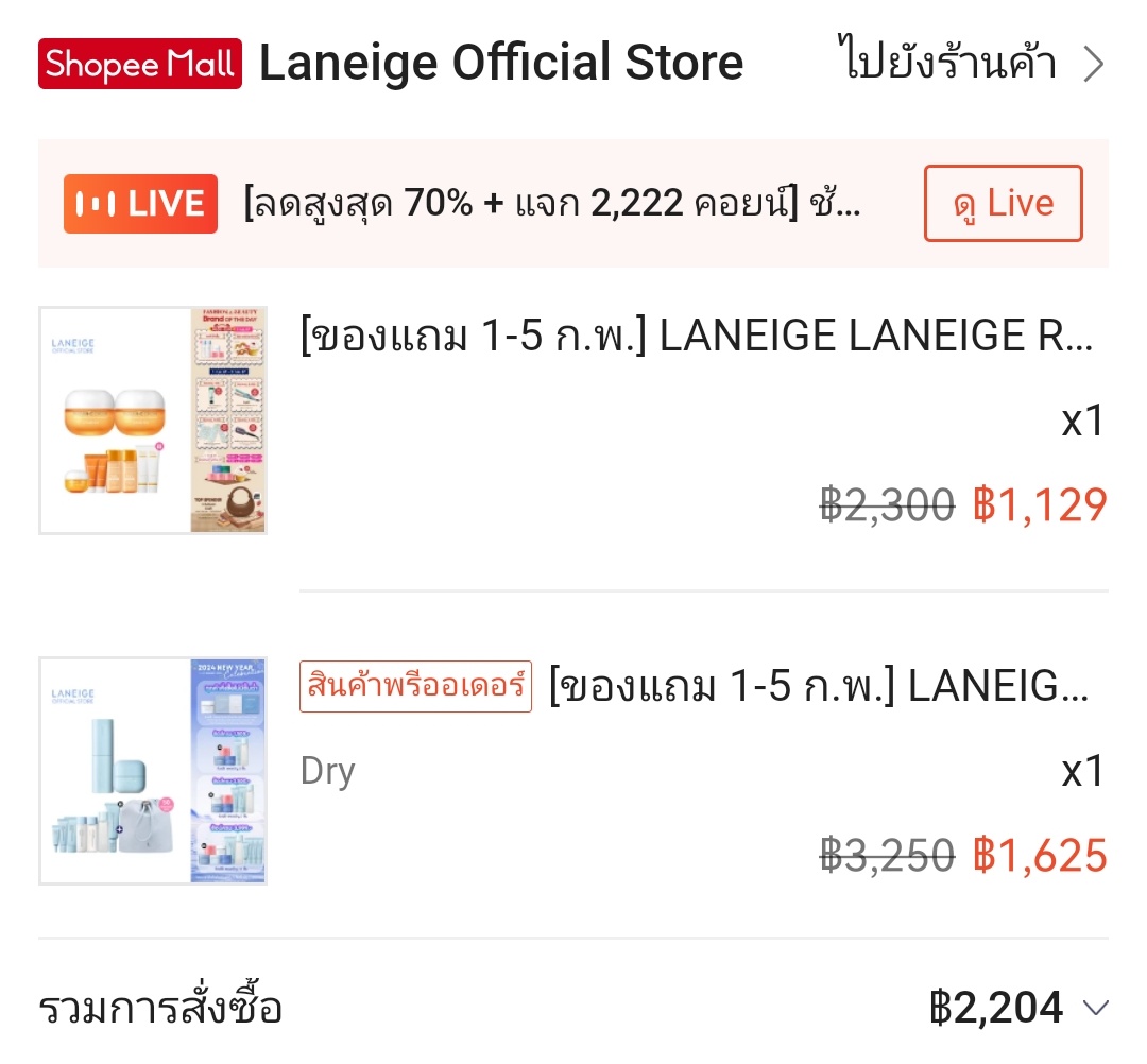 FernJirw's tweet photo. ตั้งใจเข้าShopeeไปซื้อฟิล์มทรศ. แต่ได้อะไรมาก่อน 🫣👇🏻แบบว่ามันขึ้นมาอะ แล้วเรารักพซต. คนหล่อ หน้าใส ไร้ริ้วลอย นุ่มฟู๊วววว คนนี้สุดๆ ก็รูดไปเลยซิคะ 🥹😂💸😎😏
#mynameisnanon
#LaneigeThailand
#WaterBank 🩵
#RadianCCream 🧡
#LaneigexNanonNamtanJan 💜 https://t.co/3YCze3q5l7