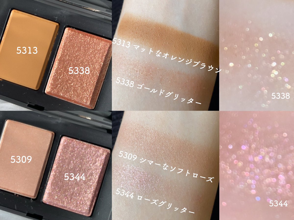 1/26から、NARSのシングル・ハードワイヤードアイシャドーを2色購入