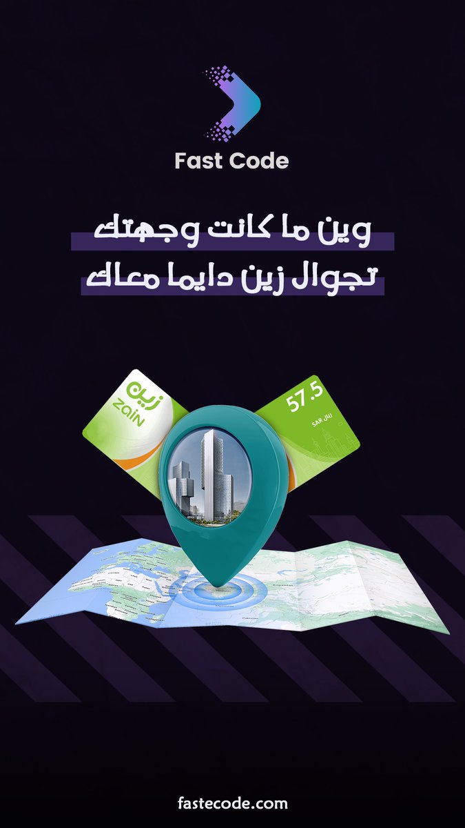 fastecode's tweet image. وين ما كانت وجهتك
تجوال زين دايما معاك
#fastcode