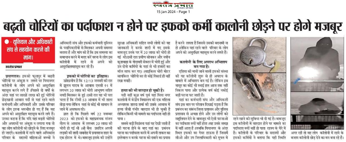 riiyay's tweet photo. @AmarUjalaNews @UPGovt @Uppolice @dgpup @DCPGNagarPRJ @igrangealld @ADGZonPrayagraj @DM_PRAYAGRAJ @htTweets @timesofindia @the_hindu @IndianExpress @aajtak @DainikBhaskar @JagranNews @Infosahakarita @myogiadityanath @myogioffice @PrashantK_IPS90 https://t.co/tjI1CFL7CI