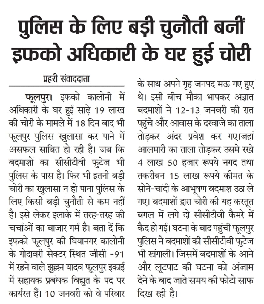 riiyay's tweet photo. @AmarUjalaNews @UPGovt @Uppolice @dgpup @DCPGNagarPRJ @igrangealld @ADGZonPrayagraj @DM_PRAYAGRAJ @htTweets @timesofindia @the_hindu @IndianExpress @aajtak @DainikBhaskar @JagranNews @Infosahakarita @myogiadityanath @myogioffice @PrashantK_IPS90 https://t.co/tjI1CFL7CI
