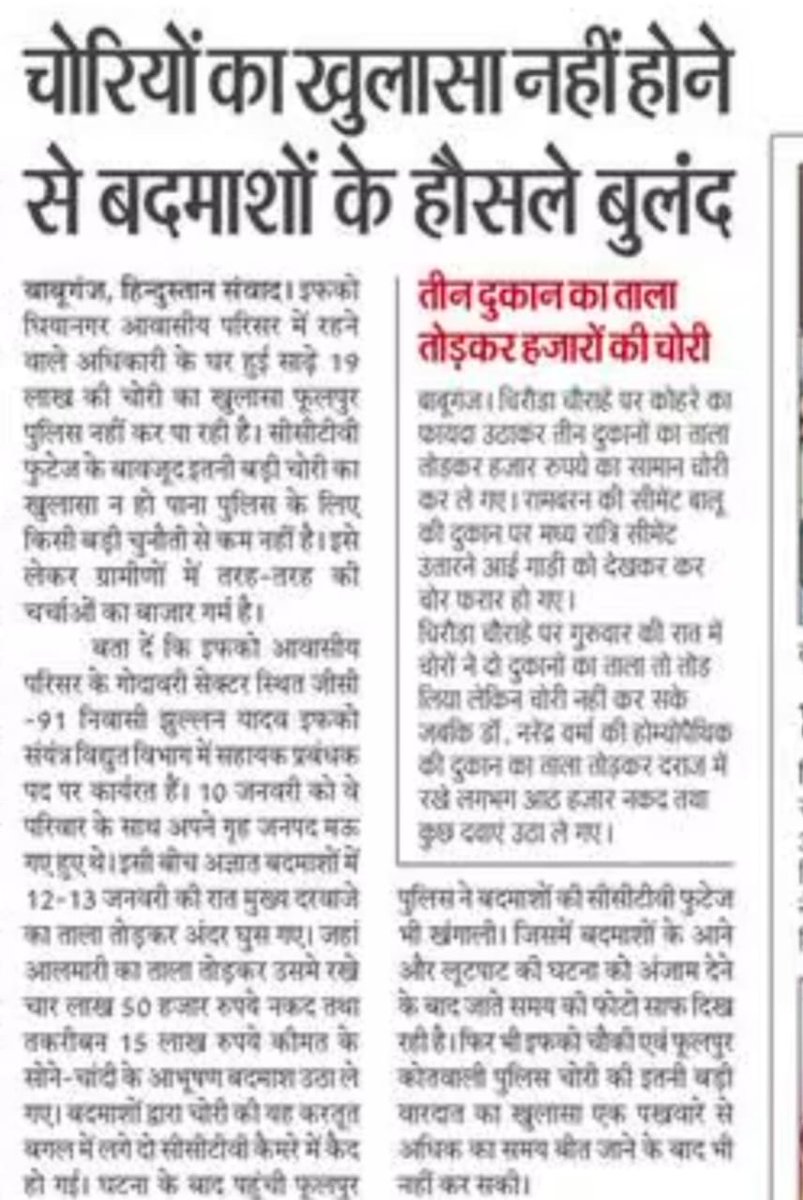 riiyay's tweet photo. @AmarUjalaNews @UPGovt @Uppolice @dgpup @DCPGNagarPRJ @igrangealld @ADGZonPrayagraj @DM_PRAYAGRAJ @htTweets @timesofindia @the_hindu @IndianExpress @aajtak @DainikBhaskar @JagranNews @Infosahakarita @myogiadityanath @myogioffice @PrashantK_IPS90 https://t.co/tjI1CFL7CI