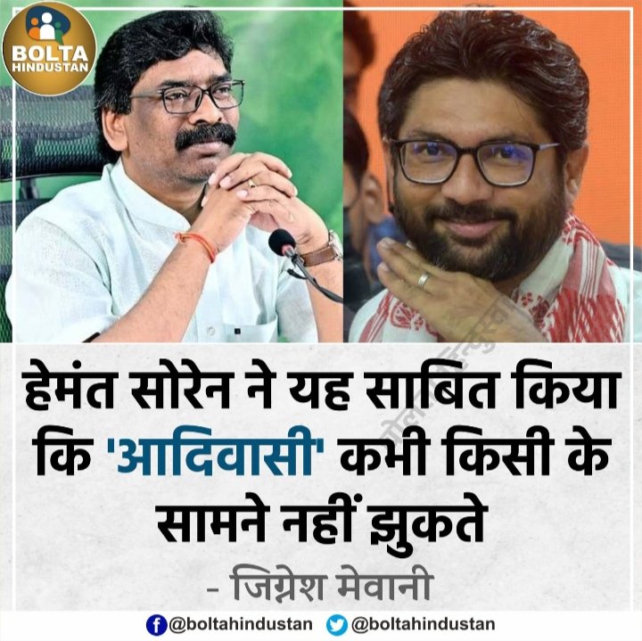 aadeevase's tweet photo. देश के 543 सांसद 4 हजार 33 विधायको में सिर्फ हेमंत सोरेन ही घोटाला किये और बाकि बीजेपी के नेता मनरेगा में मजदुरी करके करोडपति बने है। बीजेपी नेताओं के साथ ईडी और सीबीआई अधिकारियो कि भी जांच होनी चाहिए कमाई से अधिक संपत्ति के मालिक कैसे बने बैठे हैं।
#हेमंत_सोरेन_रिहा_करो https://t.co/hffmmYFuOs