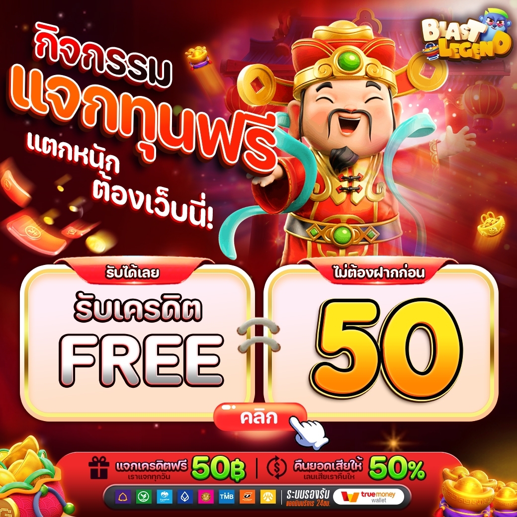 041trzig's tweet image. 💵เเจกทุนฟรีรอบใหม่จาก #ZEEDXL789
👉🏾กดรับได้เองเลย🎁ไม่ต้องฝากสักบาท
💌รับทุนฟรี ▶️ lin.ee/9oUGDJn

#ทุนฟรีสล็อต #เครดิตฟรี #ทุนฟรี50 #เครดิตฟรีล่าสุด50 #joker #pg #กระทรวงพาณิชย์ #โทมัสก้อง #แบมไพลิน #BABYMONSTER #ม112 #ร้องข้ามกําแพงxวอร์ #พรรคก้าวไกล #NetflixTH