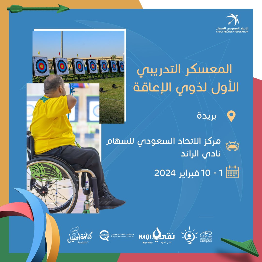 الاتحاد السعودي للسهام tweet media