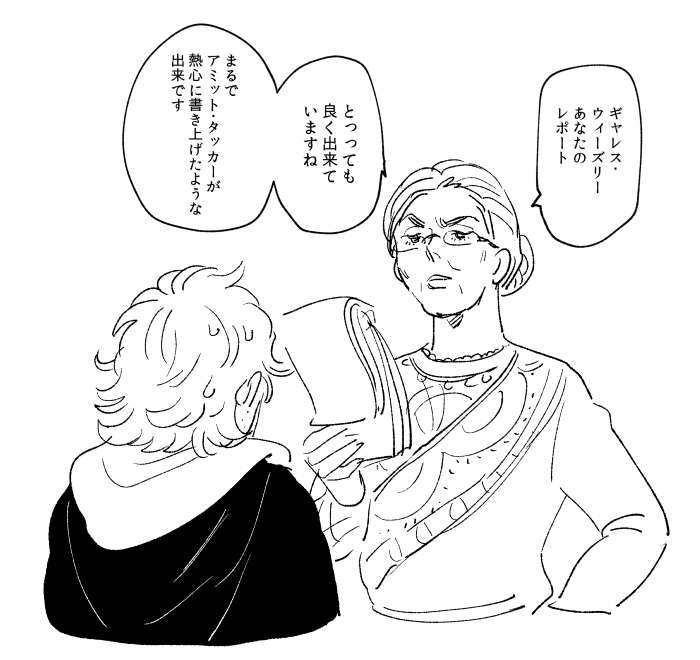 おまけ こっちだけバレた 