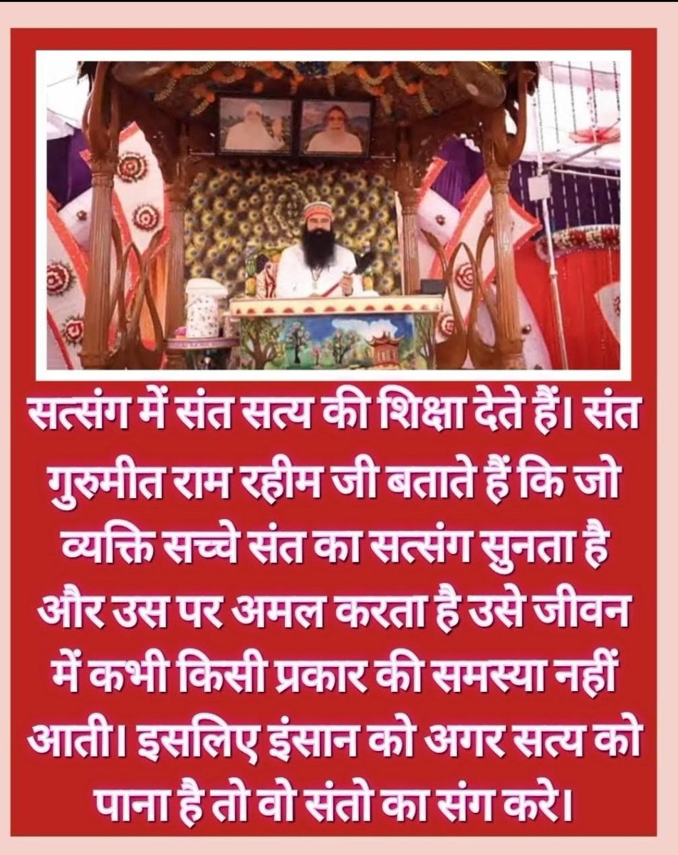 #SaintGurmeetRamRahimJi Insa tells in satsang about right path of life ,purifies our thoughts and boost our DNA its become strong .Meditation is the only solution to all problems. #BenefitsOfSatsang