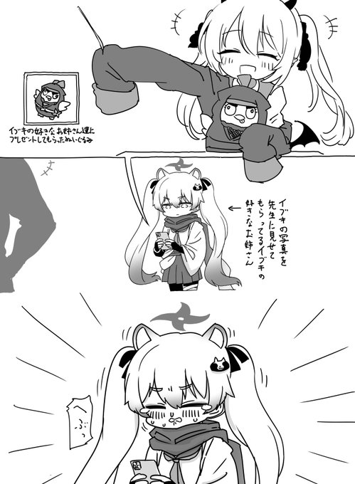 イブキちゃんのメモロビにニンペロいるのすき… 