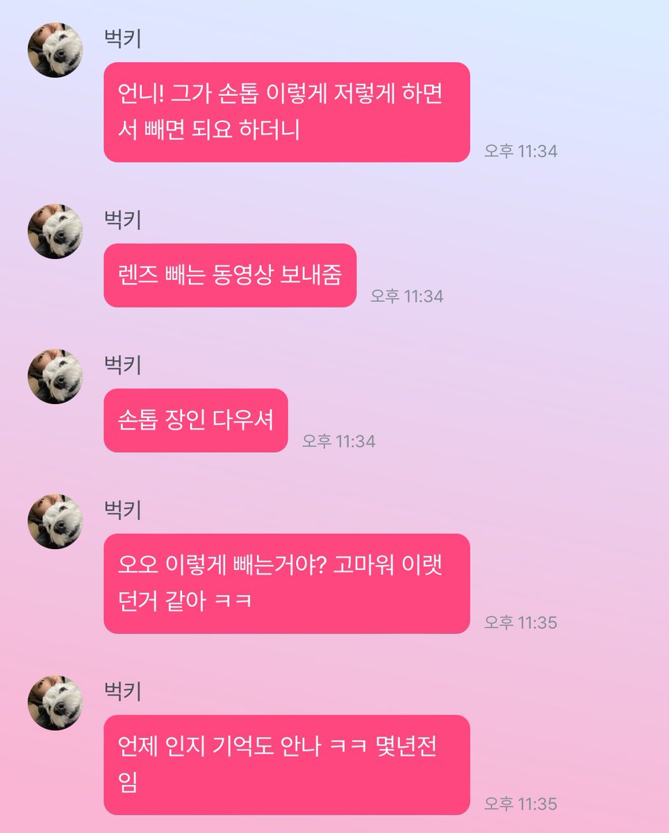 아진짜웃겨..
벅언이 네일긴거불편해서렌즈어케뺌?이렇게스토리올리니까레드릭(당시엔하은이x)이손톱이렇게저렇게해서빼면된다고렌즈빼는영상을보내줫대 ㅠ #벅릭트