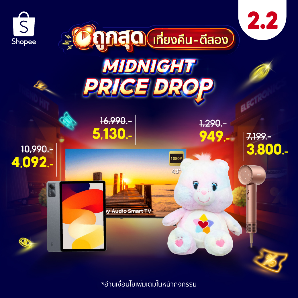ShopeeTH's tweet image. เริ่มแล้ว Shopee 2.2 ลดเดือด แบรนด์ดัง 🤩
ดีลเด็ดจนจะเครซี่ ถูกสุด เที่ยงคืน - ตีสองนี้!
❤️‍🔥 โค้ดส่วนลด 50%
❤️‍🔥 โค้ดส่วนลด Shopee Mall 2,222.-
❤️‍🔥 โค้ดส่งฟรี
ไปช้อปเลย 👉 shope.ee/7zo4GGSTEE

#ShopeeTH #ShopeeTH22 #Shopee22ลดเดือดแบรนด์ดัง