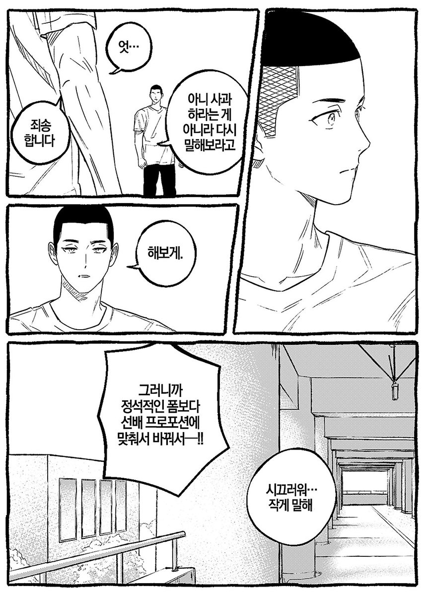 168_59_B's tweet photo. 말풍선 바뀜 #산왕_1년전 https://t.co/EHrSiyqAWZ