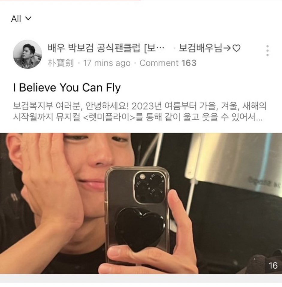PloyVoranan's tweet photo. @BOGUMMY 240201 #TodayBogummy @bogummy post in fan cafe this morning
#렛미플라이 #뮤지컬_렛미플라이 #letmefly #letmefly_musical #남원 #Namwon #박보검 #ParkBogum #朴寶劍 #パクボゴム #พัคโบกอม #bogummy #보금이 #ParkCeline #박셀린느 #보검복지부 https://t.co/0EtwRc7T8A