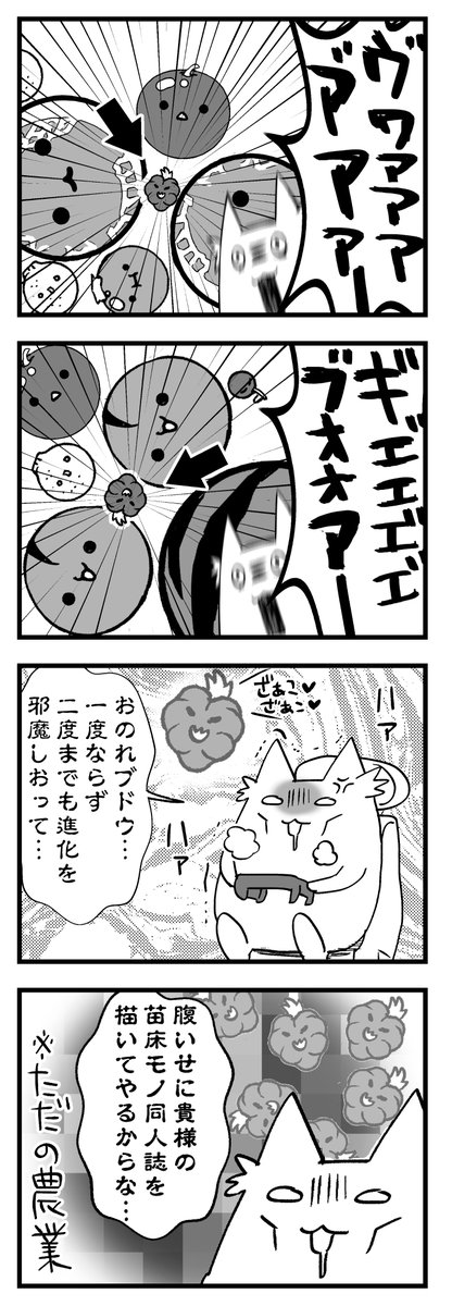 スイカゲームの漫画です! 