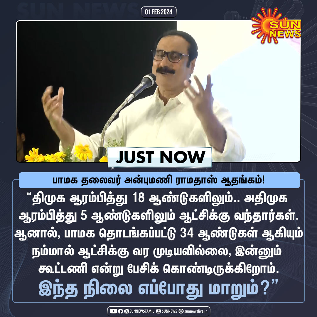 Srimukhi_02offl's tweet photo. ஆட்சியைப் பிடிக்க வேண்டும் என்ற எண்ணத்தில் கட்சி ஆரம்பித்தவர்கள் கூட இப்படி வருத்தப்பட்டு இருக்க மாட்டார்கள்.... 

சின்னையாவும்,  ஆமையனும் பொட்டி வாங்கி பிழைப்பு நடத்துவதற்காக கட்சியை ஆரம்பித்து விட்டு, இப்போ ஆட்சியைப் பிடிக்கவில்லை என்று  படுகின்ற வருத்தம் ரொம்ப அதிகம்.. 🥰 https://t.co/ferQ31deWi