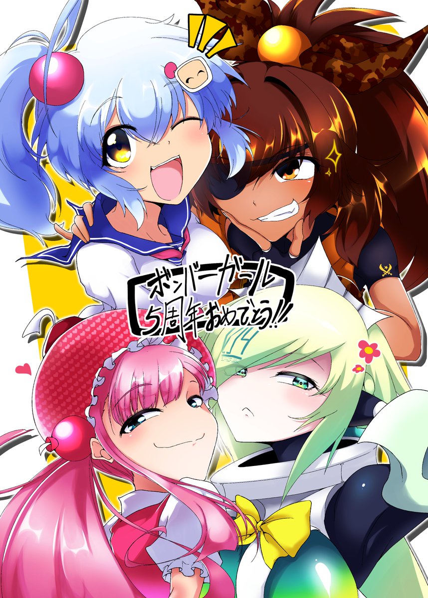 オッサン様主催
ボンバーガール5周年記念合同誌『V(ビビット)』に寄稿させて頂いた初期ピック組(シロ・オレン・エメラ・モモコ)のイラストです。
改めて参加させて頂きありがとうございました！