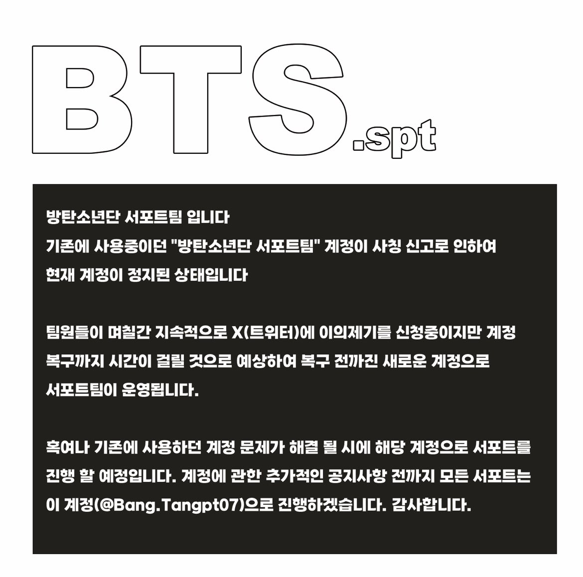 Yoo_care's tweet photo. 방탄소년단 서포트팀입니다

이전 계정에 대한 상황과 함께 향후 계획 안내를 드리니 아래의 이미지를 참고해주시면 감사하겠습니다

앞으로 더 노력하는 방탄소년단 서포트팀이 되도록 하겠습니다 🙇🏻‍♀️ https://t.co/819bA8tdOt