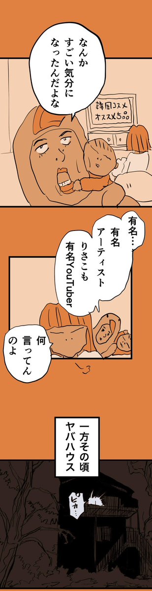 糸島STORY120 「マンガ、ネットの海を渡る。」2/2 #糸島STORYまとめ