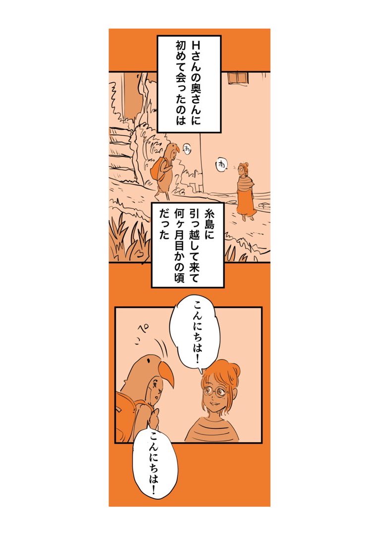 糸島STORY120  「マンガ、ネットの海を渡る。」1/2  #糸島STORYまとめ