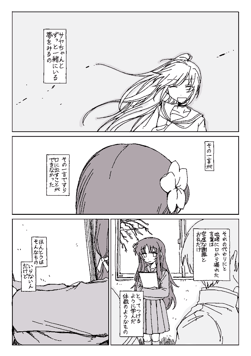 ご依頼ありがとうございました!
楽しんでいただけましたら幸いです。
 #skeb #commission 