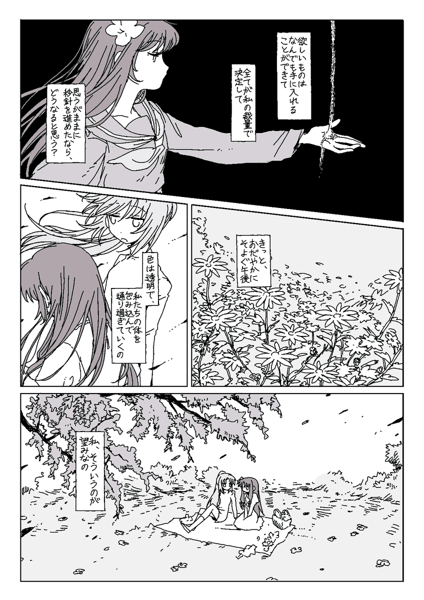 ご依頼ありがとうございました!
楽しんでいただけましたら幸いです。
 #skeb #commission 