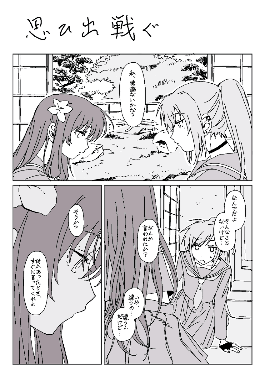 ご依頼ありがとうございました!
楽しんでいただけましたら幸いです。
 #skeb #commission 