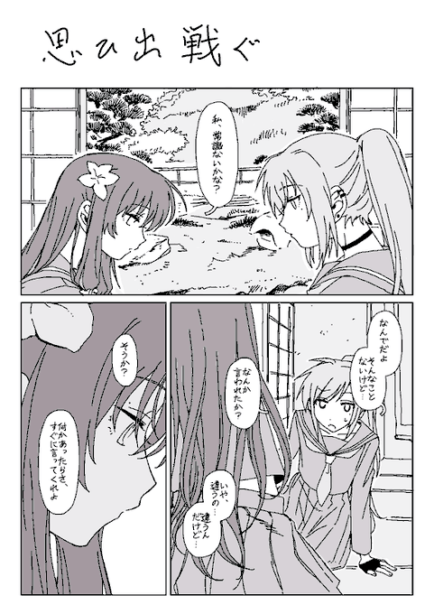 ご依頼ありがとうございました!
楽しんでいただけましたら幸いです。
 #skeb #commission 