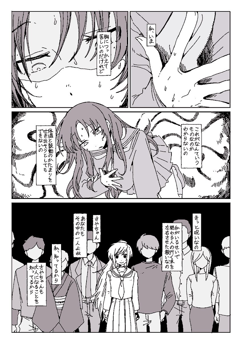 ご依頼ありがとうございました!
楽しんでいただけましたら幸いです。
 #skeb #commission 