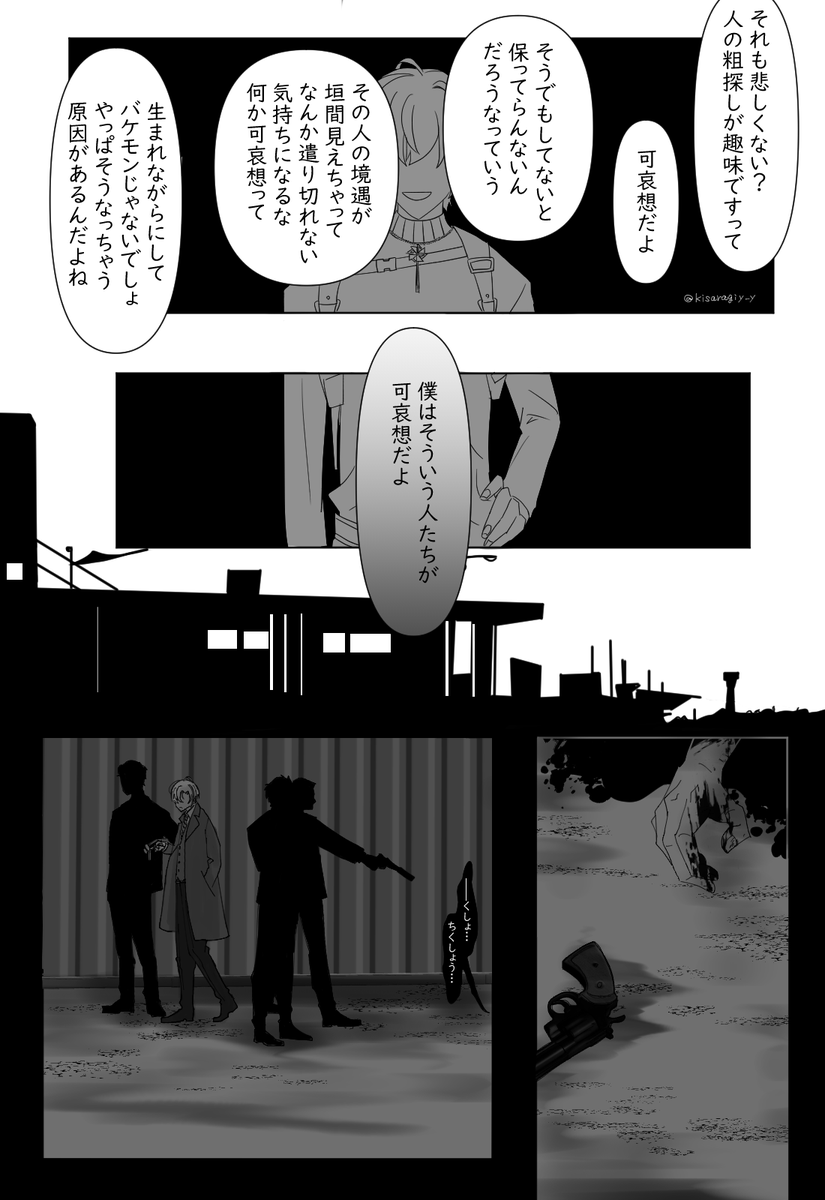 🍷某配信より
※二次創作
※血とモブ 