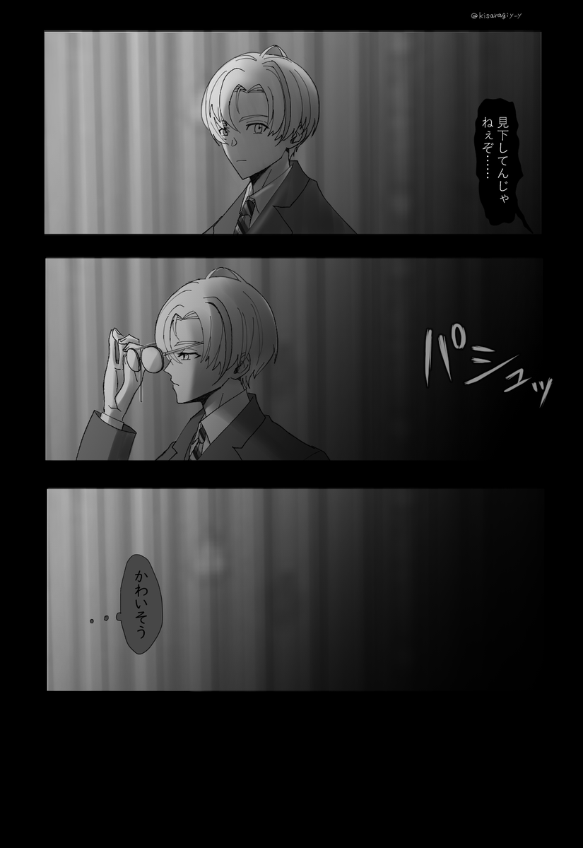 🍷某配信より
※二次創作
※血とモブ 